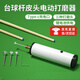 Aseblarm皮頭修理器電動(dòng)球桿修桿器桿頭弧度維修臺球皮頭打磨修理工具套裝 皮頭打磨機充電款+10/12/14mm打磨頭