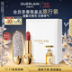 嬌蘭（Guerlain）臻彩寶石口紅套裝鉆冕女王殼+唇膏03化妝品禮盒生日禮物女送女友