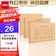 得力（deli）KPJ103記賬憑證封面100套（含包角 ) 財務(wù)會(huì )計記賬牛皮紙封皮包角裝訂存檔 財務(wù)辦公用品