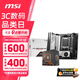 微星B650I/B850I EDGEWIFI刀鋒mini迷你主板搭 AMD銳龍七代 主板CPU套裝 板U套裝 微星B650I EDGE WIFI 9700X盒裝