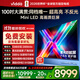 Vidda 發(fā)現X 2025款 100英寸 Mini LED 1248分區? 2000nits 以舊換新家電國家補貼 液晶電視100V3N-X 100英寸