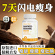 EasPowest減肥藥暴瘦大肚子燃脂全身快速7天30斤神器肚臍強(qiáng)效排油貼精強(qiáng)針 2瓶裝【瘦5-10斤】告別贅肉 【不節(jié)食不反彈】男女減小腹瘦腰腿緊致中藥濕氣重