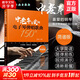 【多規格自選】經(jīng)典老歌400首+經(jīng)典紅歌200首+經(jīng)典民歌200首+經(jīng)典老歌200首+中老年喜愛(ài)的電子琴/鋼琴彈唱歌曲 歌譜曲譜 新華書(shū)店正版包郵 中老年喜愛(ài)的電子琴彈唱歌曲150首 簡(jiǎn)譜版