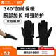 牧高笛（MOBIGARDEN）手套 戶(hù)外露營(yíng)加絨保暖手套騎行防風(fēng)彈力觸屏手套 簡(jiǎn)約款/夜幕黑M