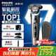 飛利浦（PHILIPS）剃須刀電動(dòng)刮胡刀高端智能雙維立體胡須精鋼刀片全身水洗【敏感肌推薦】蜂巢9系送老公 【蜂巢9系】S9936