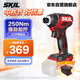 SKIL250牛米電動(dòng)沖擊起子機20V無(wú)刷鋰電手電鉆電起子6739-單機頭
