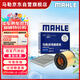 馬勒（MAHLE）濾芯套裝空氣濾+空調濾(適用奧迪A4L/Q5L 45TFSI/Q5L40TFSI(DKW))