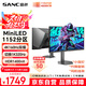 SANC盛色27英寸4K160Hz雙模320Hz 4608燈珠MiniLED電競顯示器QD量子點 HDR1400亮度游戲電腦屏幕DM72u