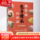 香噴噴包子饅頭輕松做 福建科學(xué)技術(shù)出版社 彭秋婷 著(zhù) 書(shū)籍