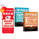 【2冊】對答如流+接話(huà)破冰(贈掛圖） 好好接話(huà) 中國式溝通智慧職場(chǎng)社交為人處世指南 高手接話(huà) 高水平接話(huà)掌握卓越的溝通技巧 一問(wèn)一答場(chǎng)景話(huà)術(shù) 高情商口才寶典