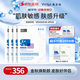 敷爾佳新款白膜4盒 敷感升級醫用透明質(zhì)酸鈉修復貼MHA-C-T