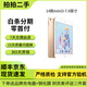 蘋(píng)果Apple iPad5/6/7/8/9/10 mini1/2/3/4/5/6/7二手平板電腦 95新14款mini3 64G-(7.9寸) 【wifi版】