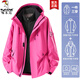 啄木鳥(niǎo)沖鋒衣三合一男女士新款外套男情侶夾克秋冬季登山服滑雪衣服男裝 玫紅色 (三合一男女同款) L (建議110-130斤)