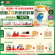 伊利【28天新鮮到家】珍護(hù)幼兒配方奶粉3段1-3歲900g*6整箱裝新升級(jí)