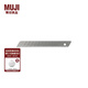 無(wú)印良品 MUJI 替換刀片 美工刀用NDA5CC1S  80*9*0.4mm/10枚