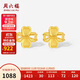 周六福愛(ài)心四葉草黃金耳釘女足金生日禮物計價(jià)A0921140 約1.18g 一對