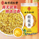 南同四海桂花干花干桂花茶桂花干食用特級(jí)桂花香無硫桂花茶可烘焙食用30g