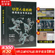 動漫人體結(jié)構(gòu)表現(xiàn)技法專項(xiàng)訓(xùn)練 施通TC晨著 人體結(jié)構(gòu)繪畫教程游戲動漫人體結(jié)構(gòu) 贈練習(xí)冊+訓(xùn)練拉頁+動態(tài)折頁 人民郵電出版社 動漫人體結(jié)構(gòu)表現(xiàn)技法專項(xiàng)訓(xùn)練