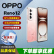 OPPOReno12 高刷電競屏天璣8250處理器5000萬(wàn)像素NFC智能學(xué)生老人手機 【Reno12】柔和桃 16GB+256GB 單機+【品牌快充】+店鋪質(zhì)保1年