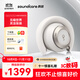 聲闊（SoundCore）Space One Pro頭戴式藍牙耳機主動(dòng)降噪雙金標認證可折疊適用蘋(píng)果華為小米手機電腦白