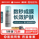 康樂保（Coloplast）造口皮膚保護(hù)劑 造口皮膚保護(hù)膜保護(hù)粉12020 50ml/瓶 醫(yī)院同款