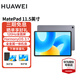 華為MatePad 11.5英寸 經(jīng)典款120Hz高刷護眼全面屏教育娛樂(lè )學(xué)習辦公大學(xué)生考研平板性?xún)r(jià)比2023款 深空灰 WiFi 8GB+256GB 標準版 官方標配