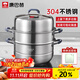 康巴赫304不銹鋼三層蒸鍋蒸籠復底湯蒸鍋多功能防燙鍋具30cm燃氣灶通用