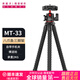 優(yōu)籃子【Ulanzi】MT-33八爪魚(yú)三腳架懶人支架多功能自拍桿直播抖音戶(hù)外便攜拍照攝影 MT-33·八爪魚(yú)支架帶手機夾【黑色】