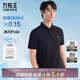 九牧王短袖polo衫男【涼感抑菌polo衫】夏季親膚透氣速干短袖T恤男