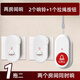 大九衛老人呼叫器無(wú)線(xiàn)家用床頭一鍵緊急呼救醫護按鈴呼叫鈴報警器呼喚鈴 【兩處提醒】1按鈕+2插電響鈴