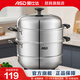 愛(ài)仕達（ASD）蒸鍋不銹鋼蒸鍋加厚復底帶蒸籠蒸篦 電磁爐燃氣明火通用