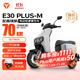 雅迪（yadea）E30Plus電動(dòng)輕便摩托車(chē)72V21Ah鉛酸長(cháng)續航智能電動(dòng)車(chē)男女通用通勤電摩踏板電瓶車(chē)灰色