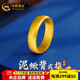 中國黃金（CHINA GOLD）黃金戒指泥鰍背寬面金戒指男素圈戒指女對戒情侶送老公生日禮物 【20圈口】約2.6g