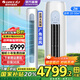 格力（GREE）空調云逸Ⅱ3匹柜機 新一級能效省電 變頻快冷暖手機智能 大風(fēng)量客廳圓柱立式 家電補貼20%空調 2匹 一級能效 【適用20-30平方】