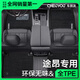 車(chē)麗友甄選專(zhuān)用于2025款大眾途昂腳墊TPE全大包圍7座17-25途昂X后備箱墊汽車(chē) 【雙層耐磨款】TPE單層+馬奈黑雪妮絲 前兩排
