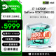 名龍堂臺式組裝電腦主機i7 14700F/RTX5060/5070ti顯卡游戲電競直播DIY組裝機臺式機整機全套三角洲行動(dòng) 標準版i7-14790F/5060 8G