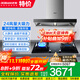 老板（Robam）油煙機歐式頂吸24立方變頻大吸力抽油煙機燃氣灶套裝吸油煙機免拆洗 煙灶套裝60X6S+57B8A【定時(shí)功能灶】5.2
