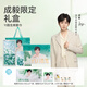 潔玉【成毅同款】YI路生輝套巾禮盒限定款1浴巾2毛巾?贈代言人周邊