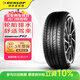 鄧祿普（DUNLOP）輪胎/汽車(chē)輪胎/換輪胎 235/55R17 99V ZR GRANDTREK PT2 適配途觀(guān)