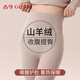 古今（GUJIN）羊絨秋褲女內穿加絨德絨無(wú)痕高腰塑身提臀美體打底保暖褲女秋冬季