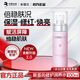 米蓓爾（MedRepair）多元修護(hù)潤養(yǎng)粉水2.0補(bǔ)水保濕舒緩提亮精華爽膚水敏感肌華熙生物 二代新粉水100ml