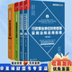 【正版現貨】 行政事業(yè)單位財務(wù)管理實(shí)用法規應用指南（第三版）上下冊+行政事業(yè)單位財務(wù)問(wèn)題與責任認定指南 +行政事業(yè)單位審計常見(jiàn)問(wèn)題200案例（第二版）行政事業(yè)單位內部控制叢書(shū) 3本合售