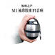 YTFY柏林之聲M1隨身便攜式戶(hù)外插卡FM收音機音響迷你藍牙BO小音箱 銀色