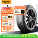 德國馬牌（Continental）汽車(chē)輪胎 235/65R17 108V XL FR UX7 適配本田 CR-V 凱迪拉克XT5