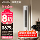 華凌空調(diào)3匹柜機(jī) 超省電Pro 巨省電新一級能效變頻冷暖立式柜機(jī)空調(diào) KFR-72LW/N8HA1Ⅲ 家電國家補(bǔ)貼