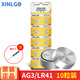 芯樂(lè )購 AG3紐扣電池LR41激光筆192 392A L736 SR41溫度計電筆電子手表1.5v AG3/LR41（10粒）