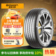 德國馬牌（Continental）汽車輪胎 215/55R17 94W FR UC7適配本田XR-V/繽智/大眾邁騰
