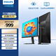 飛利浦27英寸 2K 100Hz IPS 8bit HDR 愛(ài)眼低藍光 HDMI+DP 旋轉升降 辦公娛樂(lè )高刷顯示器27E1N5500B