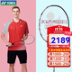 YONEX 尤尼克斯羽毛球拍yy進(jìn)攻型弓11pro 100zz 99pro二代全碳素單拍 AX天斧100ZZ 古紅 安塞龍同款 4U
