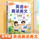 斗半匠 英語(yǔ)晨讀美文五年級 小學(xué)生五年級英語(yǔ)337英語(yǔ)晨讀美文打卡英語(yǔ)口語(yǔ)練習啟蒙書(shū)每日晨誦晚讀晚誦